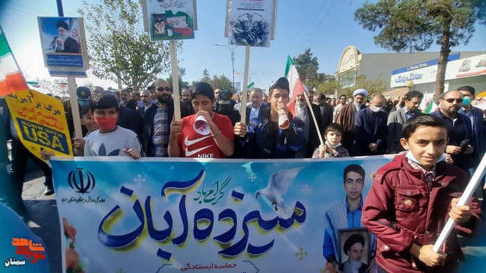 راهپیمایی یوم الله ۱۳ آبان - ۱۳ آبان ۱۴۰۱ شهرستان سمنان