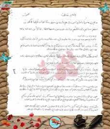 دست‌نوشته شهید هوشنگ الله‌بخش