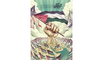 آرام نگیرید| عکس