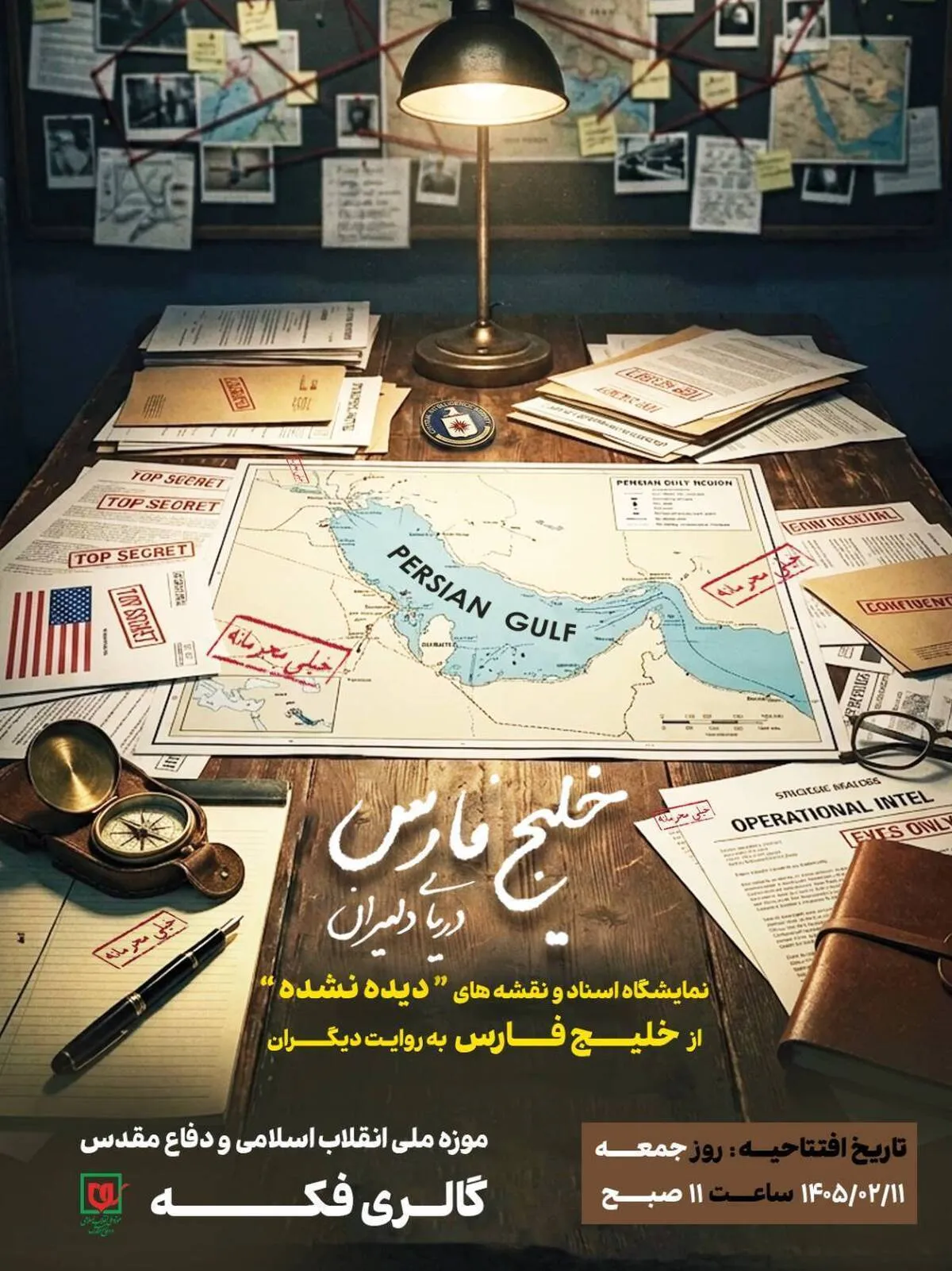 «دریای دلیران»؛ روایت مستند خلیج فارس در قاب اسناد