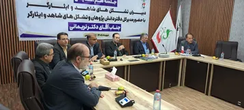 برگزاری جلسه هم اندیشی دبیران تشکل‌های شاهد و ایثارگر استان فارس در شیراز