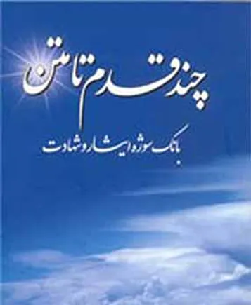 لذت فرماندهي