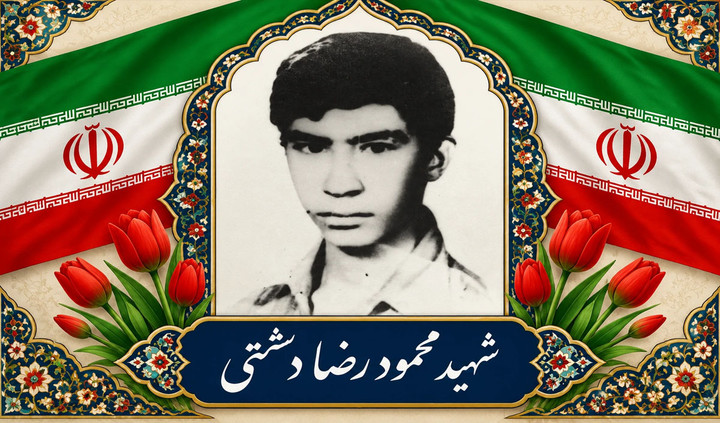 سفارش شهید دشتی به تربیت اسلامی فرزندان در دست نوشته‌ای ماندگار