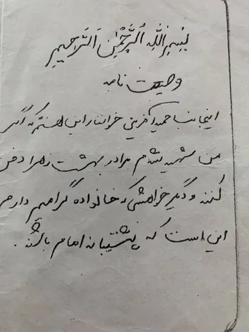 پشتیبان امام باشید