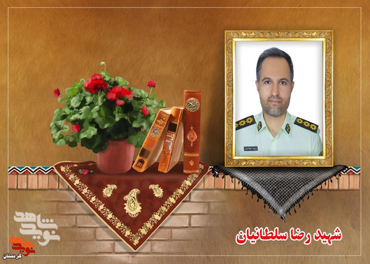 شهید رضا سلطانیان:فلسفه زندگی امتحان، قناعت، دوستی و در اوج آن، عشق است
