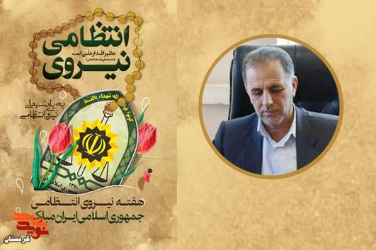 امنیت پایدار، ثمره خون شهیدان و مجاهدت حافظان امنیت است
