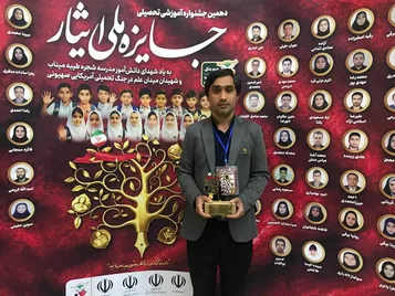 گفتگو با سید یاسر اشرفی، برگزیده دهمین جشنواره «جایزه ملی ایثار»