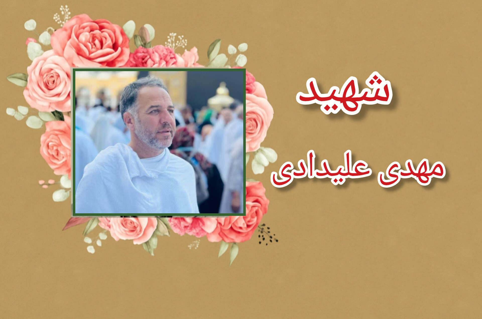 خاطره/ دعای عهد خاطره/ دعای عهد