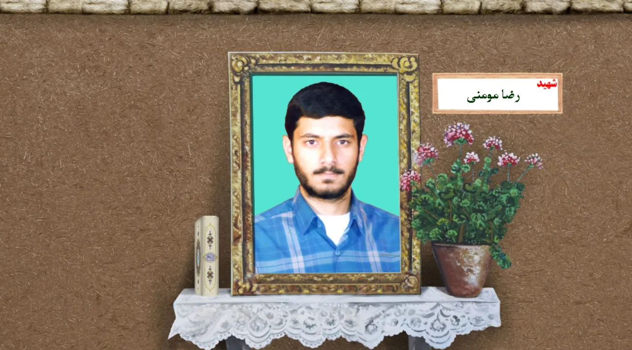 شهید رضا مؤمنی