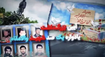 برگزاری مراسم دهمین سالگرد شهادت شهید مدافع حرم محمد اتابه