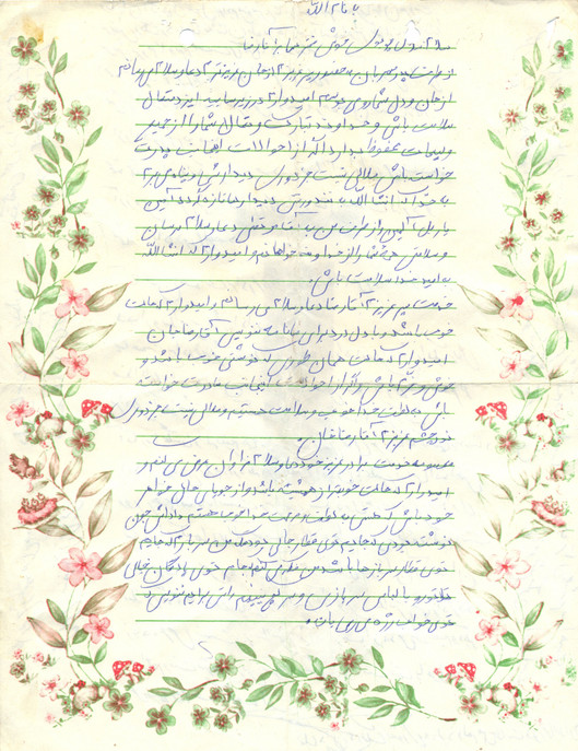 نامهِ شهید «غلامرضا آشناد» منتشر شد