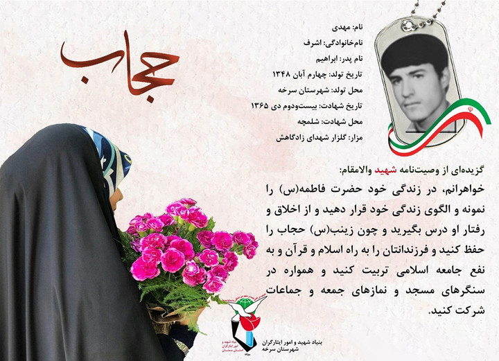 حضرت فاطمه(س) را الگوی خود قرار دهید