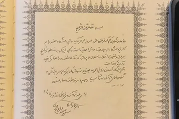 یادداشت شهید سپهبد موسوی در دفتر یادبود پژوهشگاه شهید سلیمانی