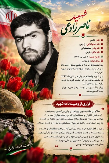 عکس‌نوشت| همان راهی را بروم که حسین بن علی(ع) رفت