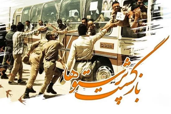 نماهنگ طلایه دار آزاد