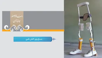 گزیده احکام رساله مصور جانبازان؛ احکام وضو(47) مسح روی كفش طبی