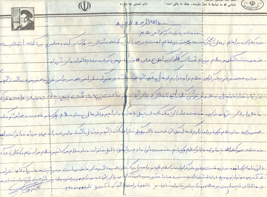 نامهِ دستخط شهید «جمشید آقایی»