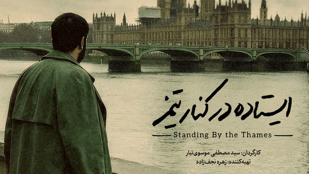 مستند شهید سید محمد صنیع خانی، برگزیده دو جایزه جشنواره ملی فیلم ایثار شد