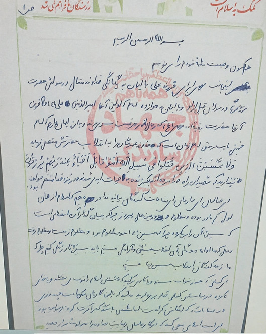 انتشار دست‌نوشته شهید «مهدی ابراهیمی»