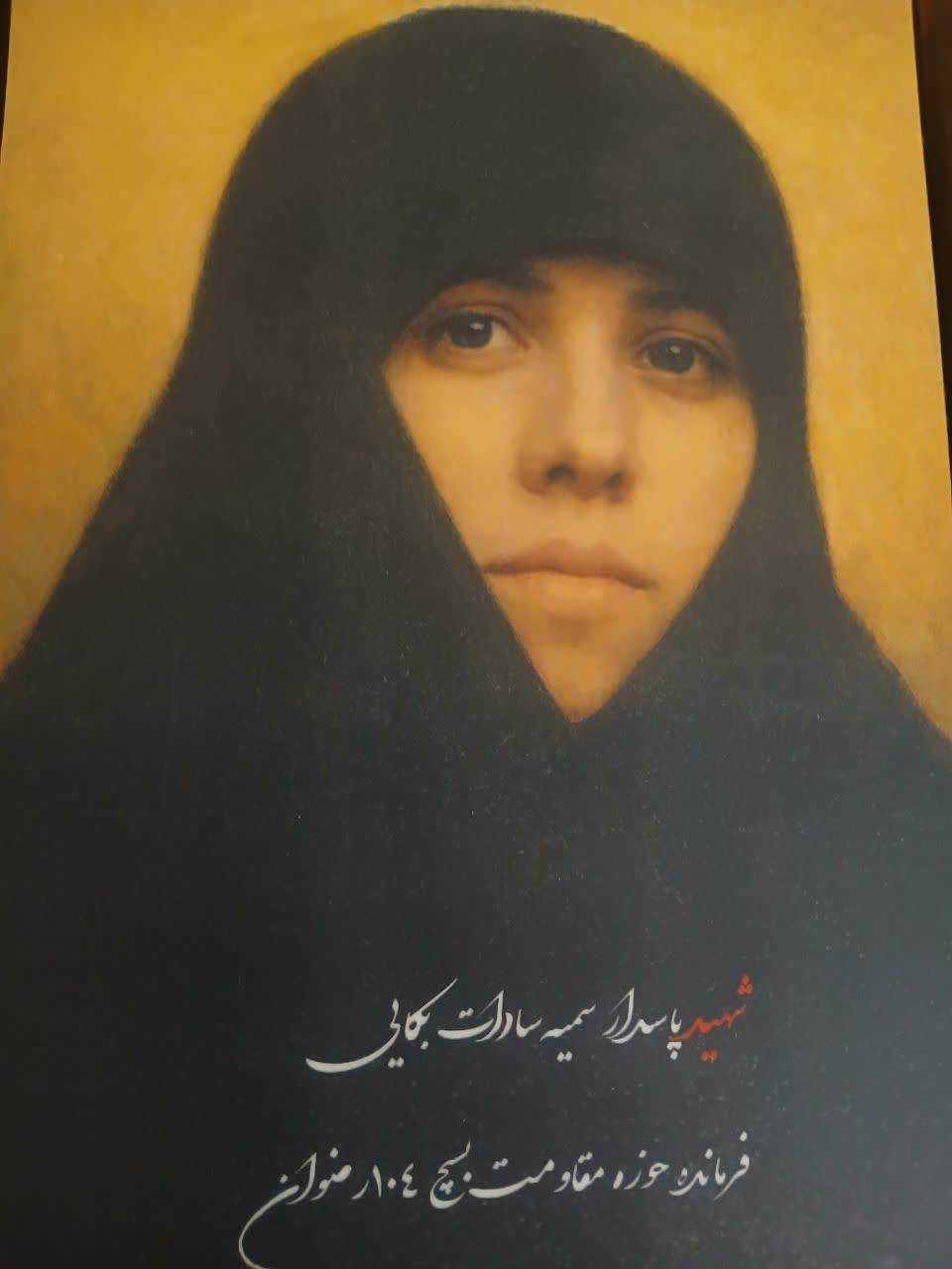 فرمانده‌ای که سنگر خدمت را با عشق به مردم معنا کرد